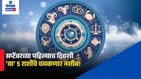 Horoscope Today September 1, 2026