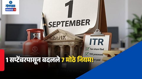 Rule Changes 1 September