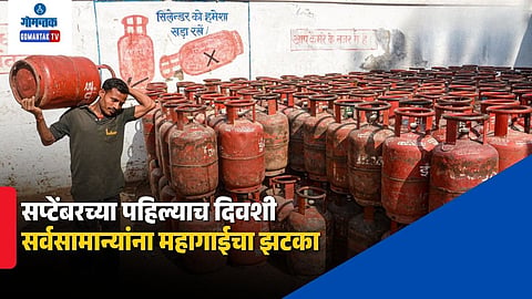 LPG Cylinder Price Hike