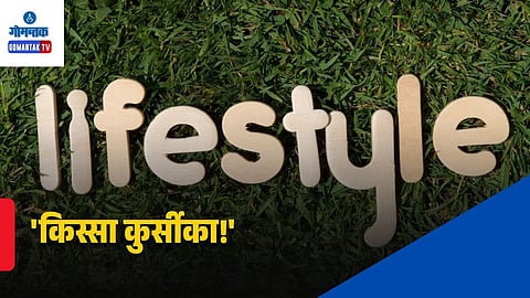 Kissa Kursicha Marathi Article
