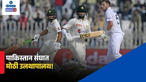 Pakistan Cricket Team