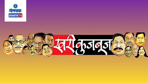 Khari Kujbuj Political Satire