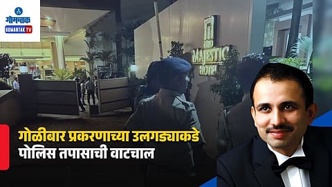 Goa Police Srinivas Naik Investigation