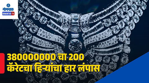 Austria Diamond Robbery
