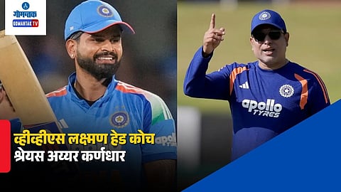 VVS Laxman Team India Head Coach