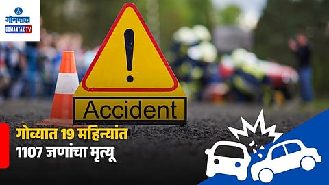 Goa Accident Deaths