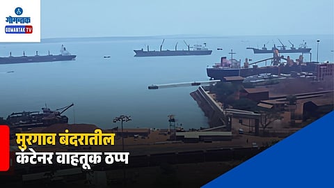 Mormugao Port Container Transport