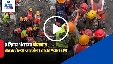 Nepal Flood Rescue Video