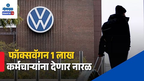 Volkswagen Group 100k Job Cuts