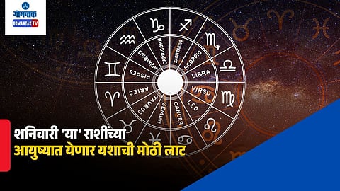 Horoscope Today, 5 September 2026
