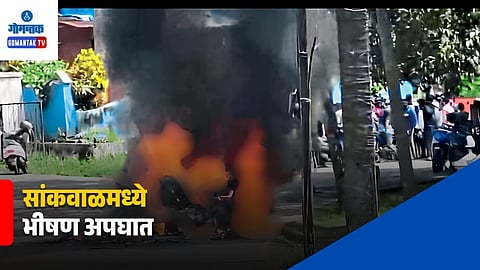 Goa Road Accident Death
