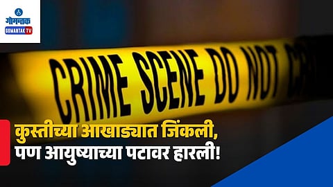 Maharashtra Crime News