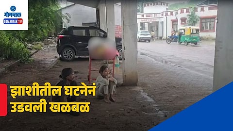 Jhansi Incident News