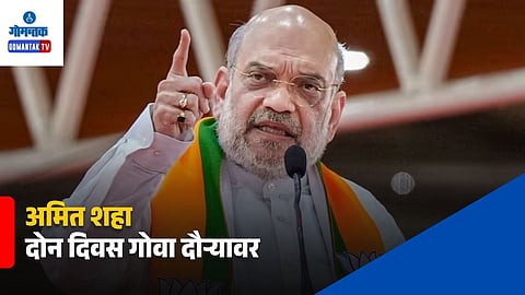 Amit Shah Goa Visit September 2026