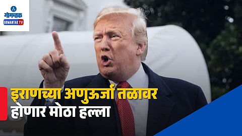 Donald Trump Warning Iran Nuclear Facility Attack
