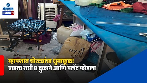 Mapusa Theft News