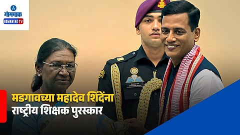 Mahadev Shinde National Teacher Award 2026
