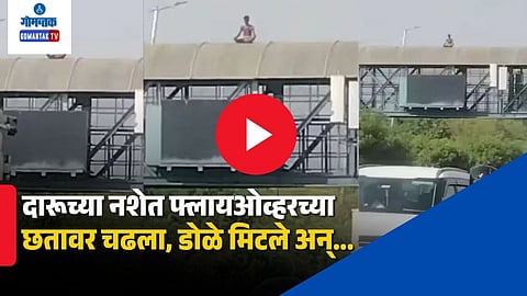 Viral Video