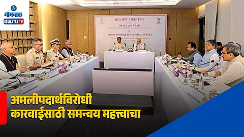 Amit Shah anti drug meeting