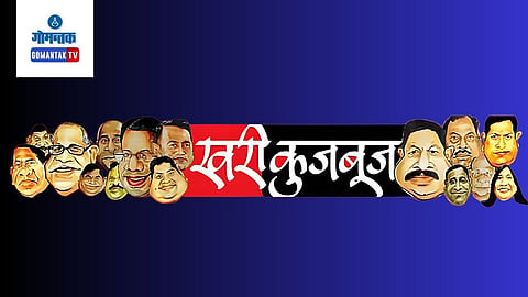 Khari Kujbuj Political Satire: