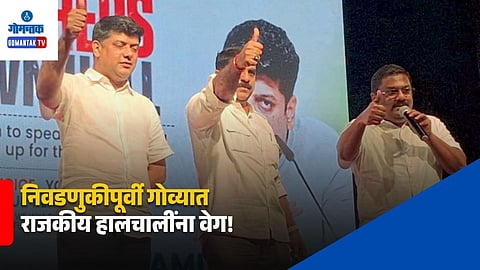 Goa Politics