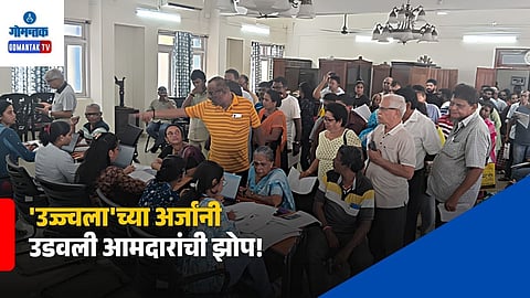 Goa Ujjwala Scheme