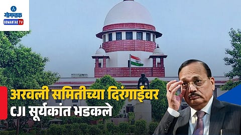 Supreme Court Aravali Hills Panel Time Extension Rejected