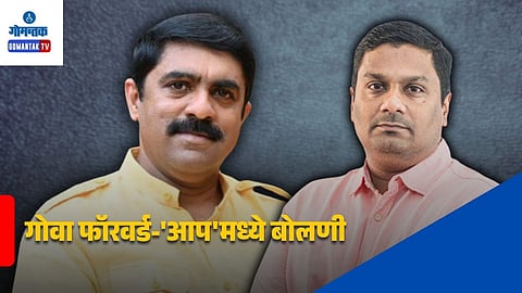 Goa Forward AAP Alliance