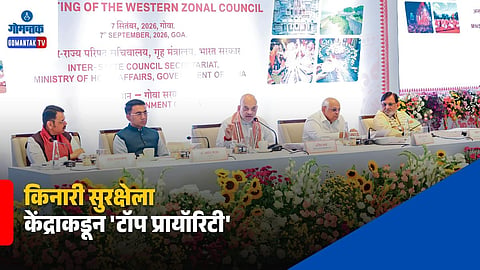Western Zonal Council Meeting