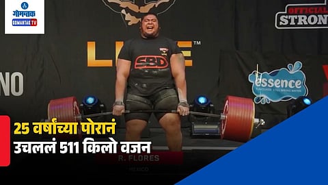 Deadlift World Record