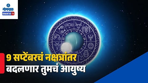 Horoscope 9 September 2026 Daily Predictions