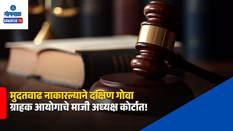 Sanjay Chodankar Writ Petition