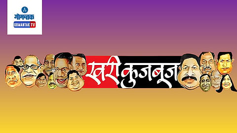 Khari Kujbuj Political Satire