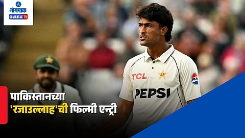 Razaullah Pakistan Debut