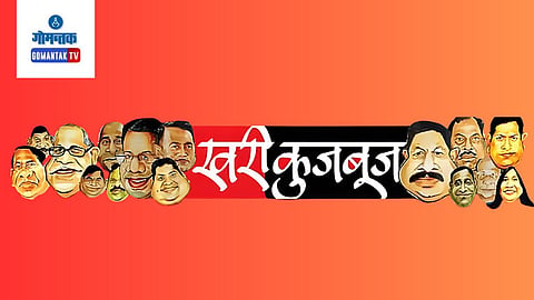 Khari Kujbuj Political Satire: