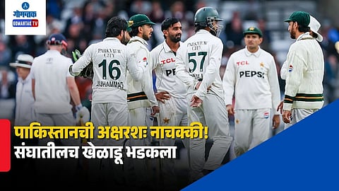 Pakistan Cricket Controversy
