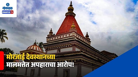 Morjai Temple Property Misappropriation