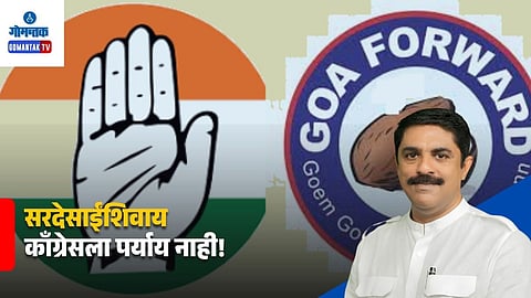Congress Vijay Sardesai Alliance