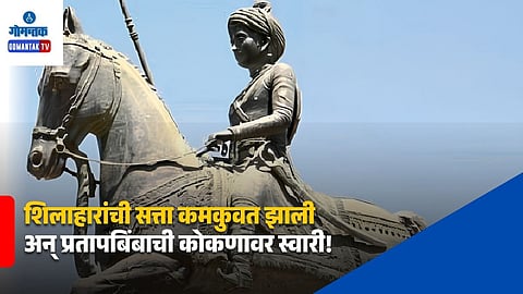 Mahikavati Bakhar History