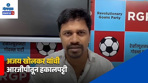 Ajay Kholkar Expelled From RGP