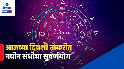 Horoscope 15 September 2026