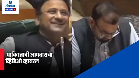 Pakistani Politician English Video