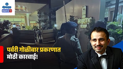 Porvorim Firing Case Latest Update