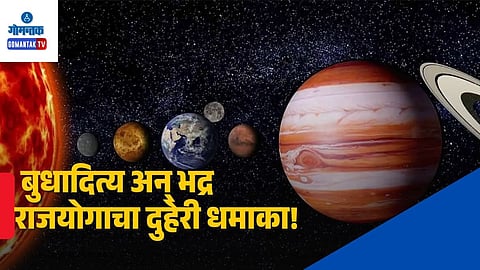 Budhaditya Rajyog in Virgo September 2026