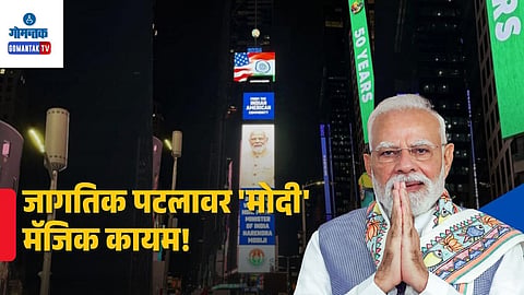 PM Narendra Modi Birthday Wishes Times Square Billboard