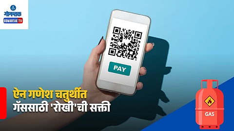 Bicholim Gas Agency Online Payment Stopped