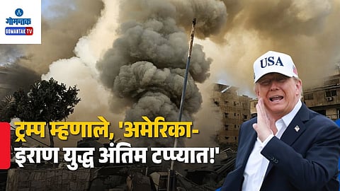 US Iran War End Donald Trump Peace Deal Statement