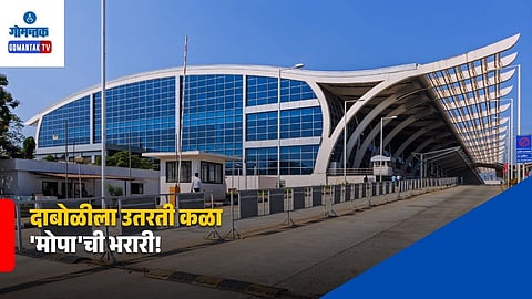 Dabolim Airport Passenger Decline