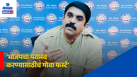 Goa First Alliance Vijay Sardesai