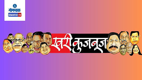 Khari Kujbuj Political Satire: